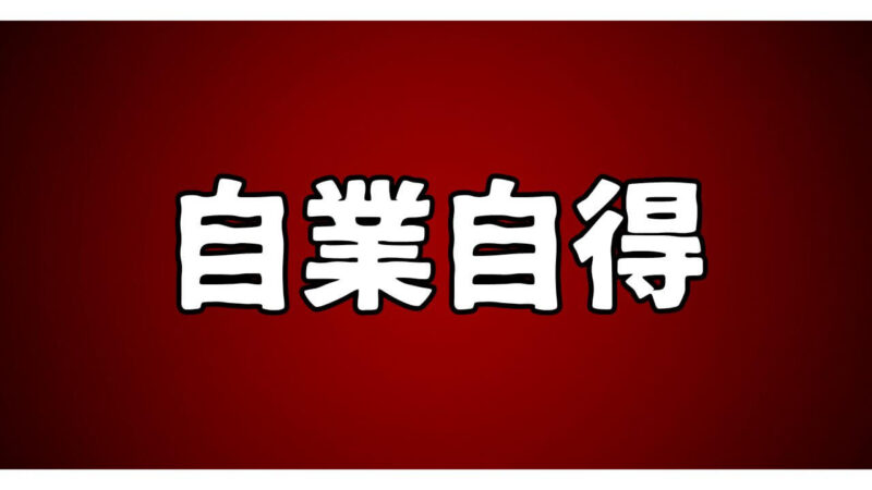自分が原因で不幸になった女性のAVを紹介・レビュー記事です。